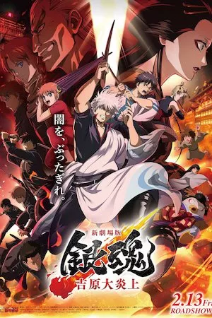 Gintama: Yoshiwara en llamas