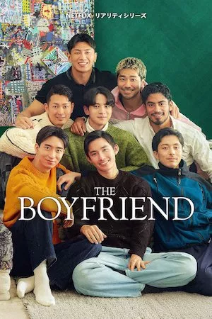 Poster El novio