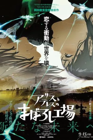maboroshi