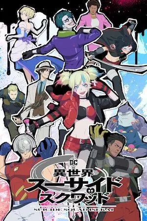 Suicide Squad ISEKAI