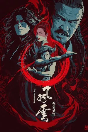 Fung wan: Hung ba tin ha (The Storm Riders)