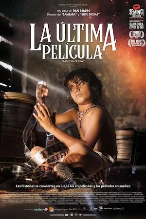 La última película