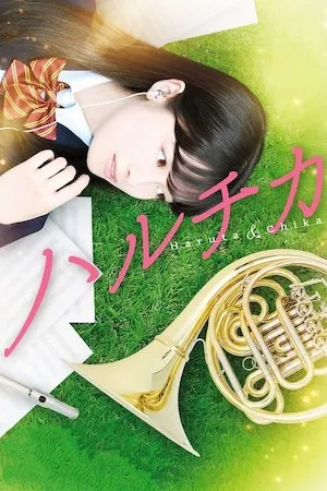 Haruchika: Haruta and Chika