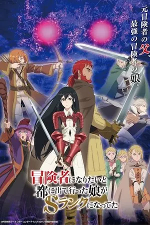 Boukensha ni Naritai to Miyako ni Deteitta Musume ga S Rank ni Natteta