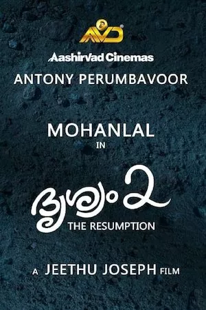 Drishyam (Visual)