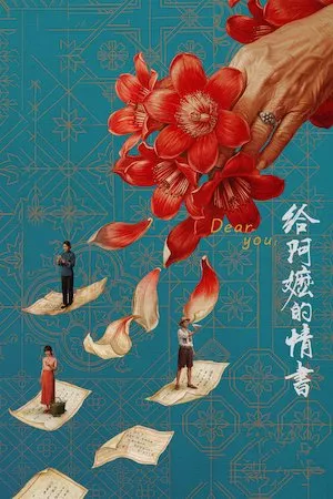 Poster Dear You