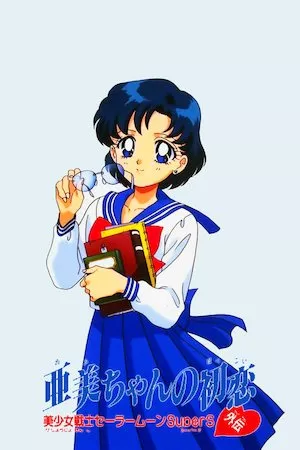 Hatsukoi (First Love)