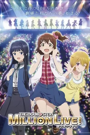 Poster The IDOLM@STER Million Live!