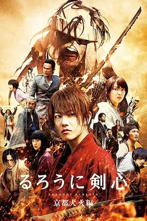 Rurouni Kenshin: Kyoto en llamas