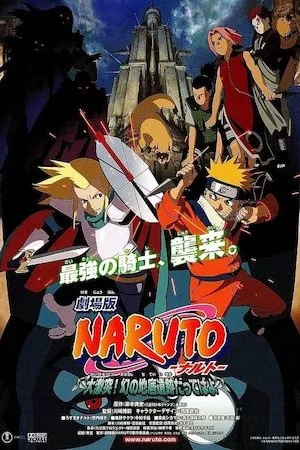 Naruto 2: Las ruinas ilusorias en lo profundo de la tierra