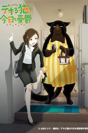 Dekiru Neko wa Kyou mo Yuutsu