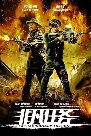 Poster Fei fan ren wu (Extraordinary Mission)