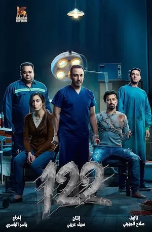 Poster 122
