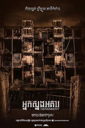 Poster Tenement