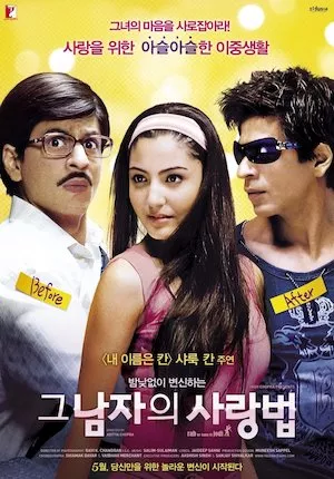 Rab Ne Bana Di Jodi (A Match Made by God)