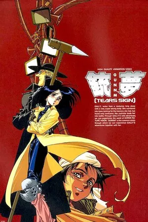 Poster Gunnm (Battle Angel Alita)