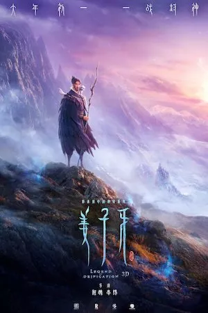 Jiang Ziya: Legend of Deification