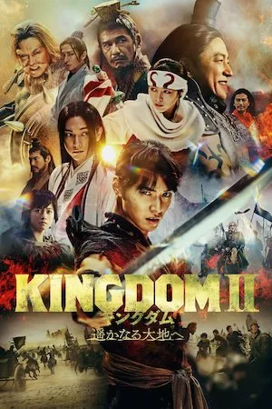 Kingdom 2: To Distant Lands