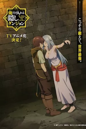 Ore dake Haireru Kakushi Dungeon: Kossori Kitaete Sekai Saikyou