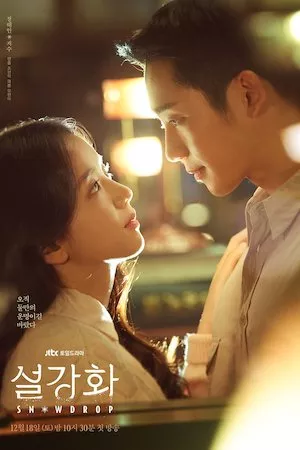 Poster Snowdrop (Seolganghwa)