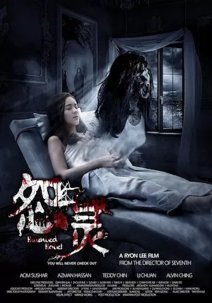 Haunted Road 2 (Habitación 1174)