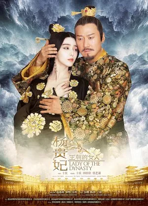 Poster Lady of the Dynasty