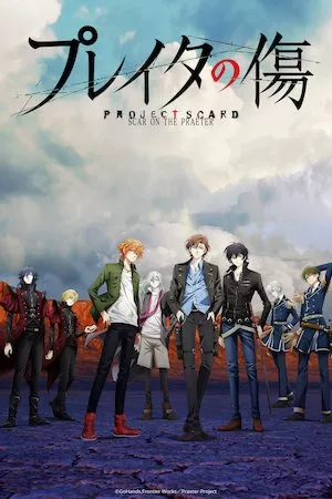 Project Scard: Praeter no Kizu