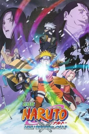 Naruto 1: El rescate de la Princesa de la Nieve