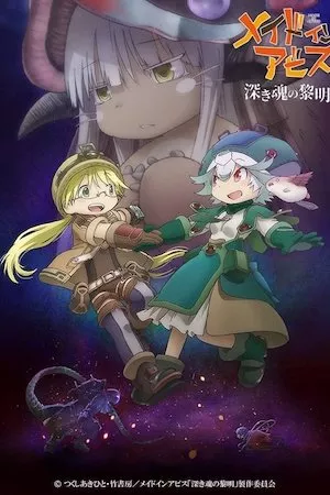 Made in Abyss Movie 3: Fukaki Tamashii no Reimei