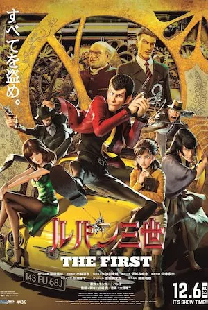 Poster Lupin 3: The First