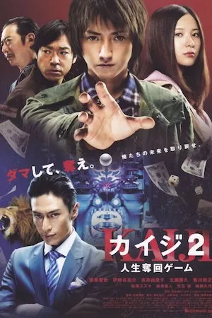 Kaiji 2