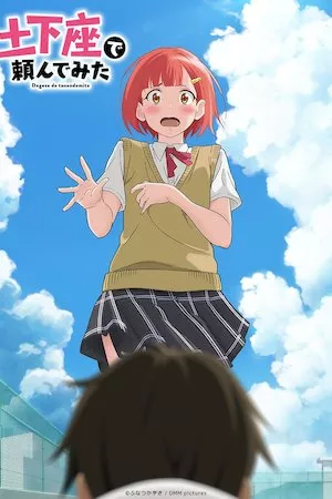 Poster Dogeza de Tanondemita