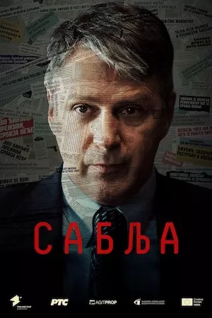 Poster Sablja