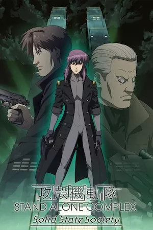 Ghost in the Shell: Solid State Society