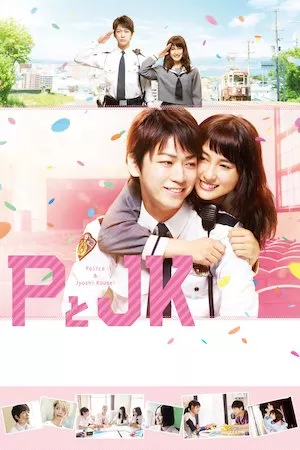 P to JK (Policeman and Me)