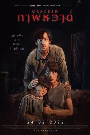 ภาพหวาด