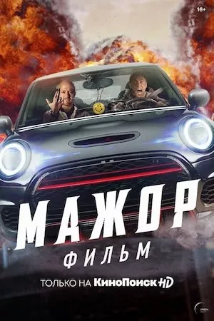 Mazhor