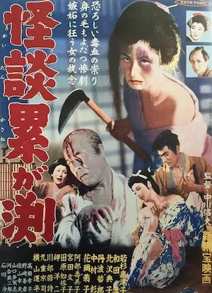 Kasane