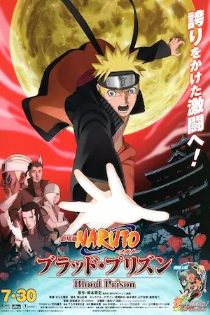Poster Naruto Shippûden 5: Prisión de sangre
