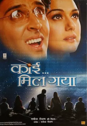 Koi… Mil Gaya