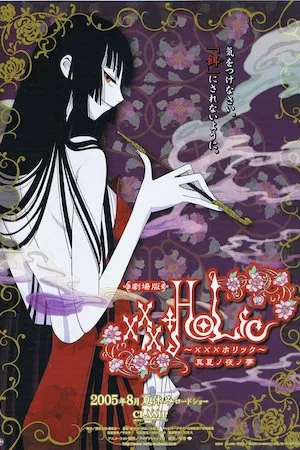 XXXholic - El Sueño de una Noche de Verano