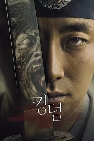 Kingdom 2019