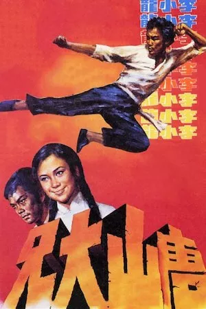 Poster Kárate a muerte en Bangkok