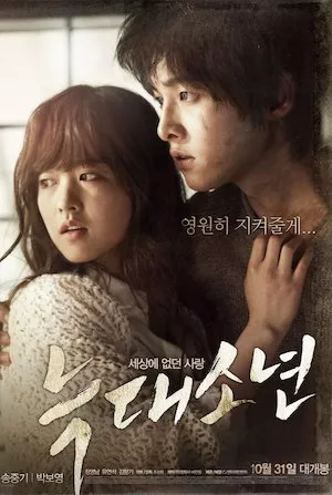 A Werewolf Boy (Neuk-dae-so-nyeon)