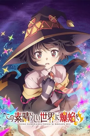 KONOSUBA: An Explosion on This Wonderful World!