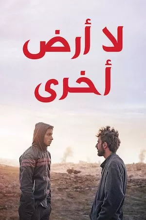 Poster No Other Land