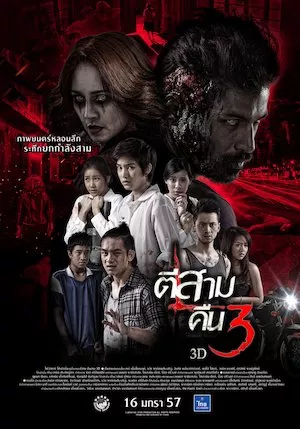 Poster 3 A.M. 3D: Part 2 (Ti Sam Khuen Sam 3D)